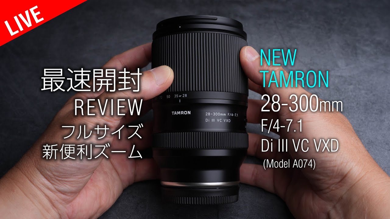 First Unboxing Review] New and Convenient Zoom Lens: TAMRON 28