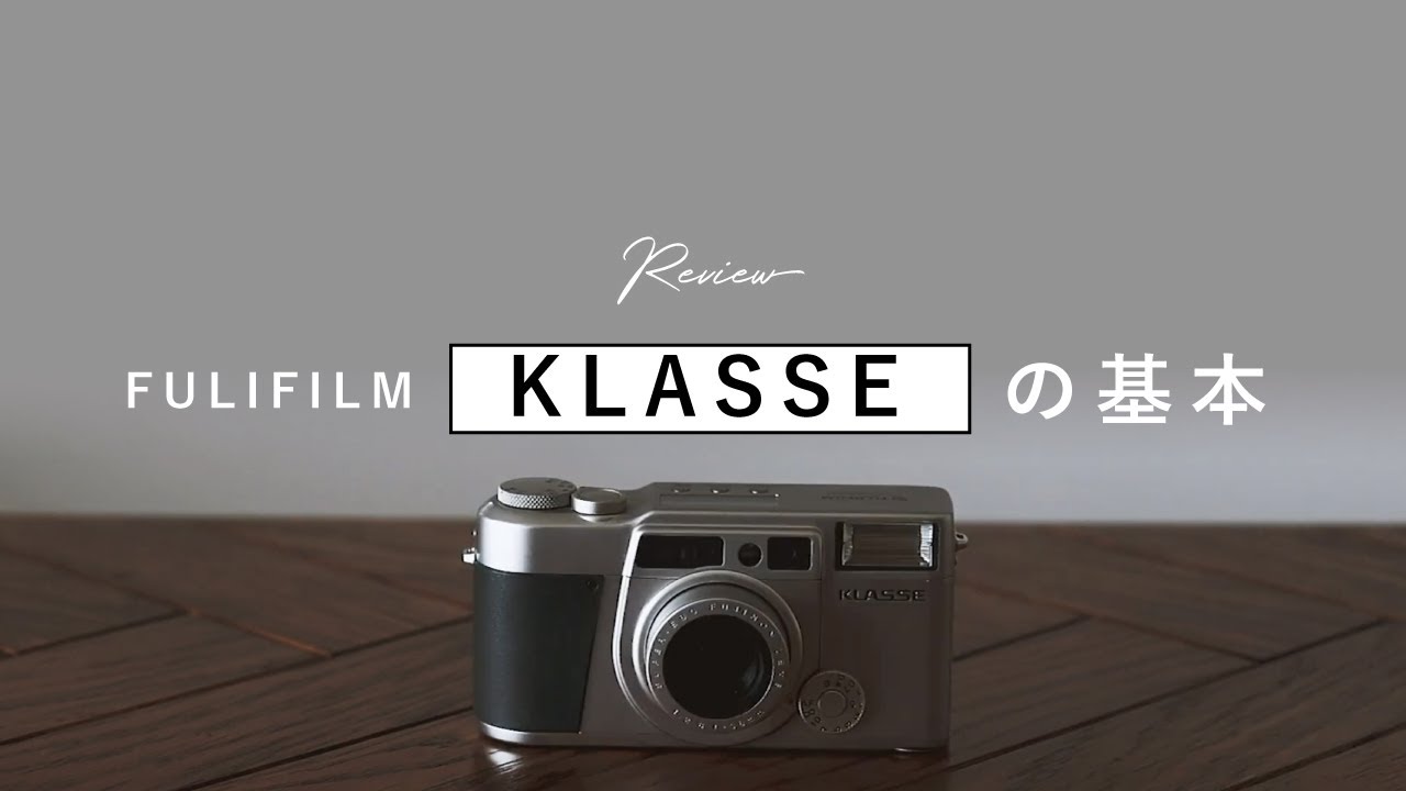 コンパクトフィルムカメラ、『FUJIFILM KLASSE』レビュー | #撮影