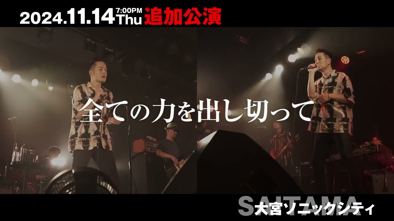 KIYOKIBA SHUNSUKE LIVE HOUSE TOUR 2024 CROSSROAD』追加公演 清木場
