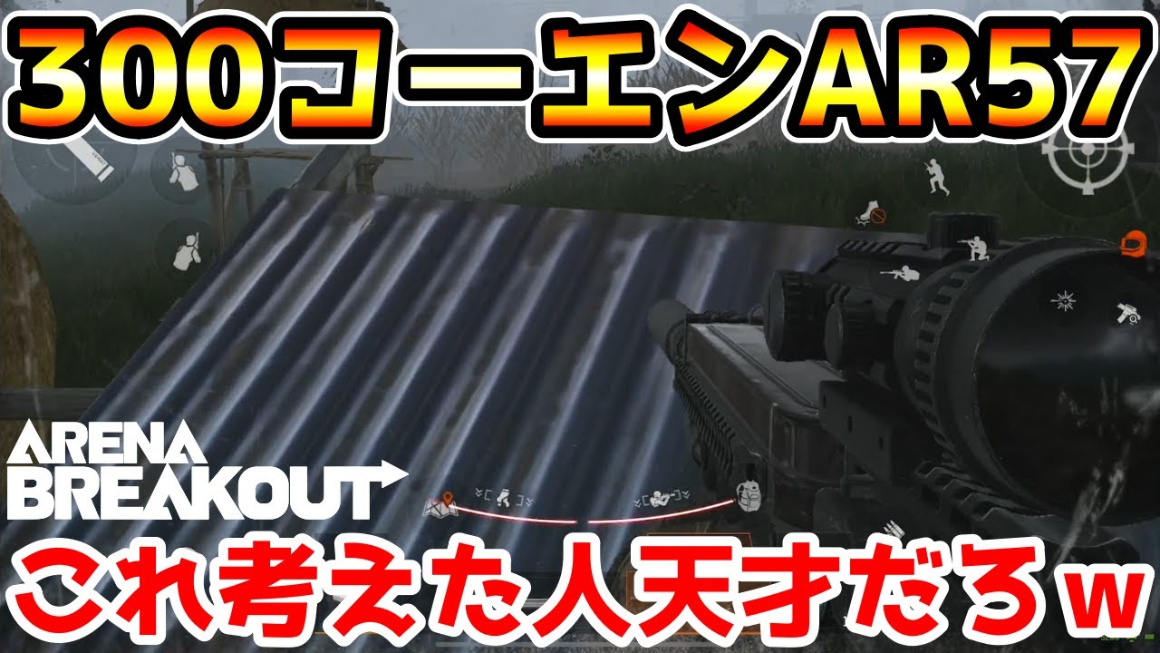 アリーナブレイクアウト】黄金のライオン像を犠牲に生み出された『NIT