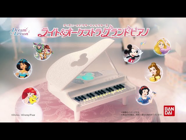 Disney Light & Orchestra Grand Piano