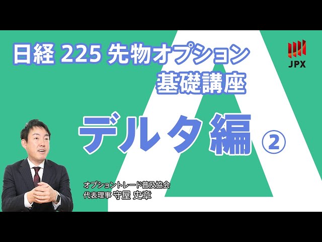 日経225先物・オプション VTSSトレーディング実践講座 日経225先物
