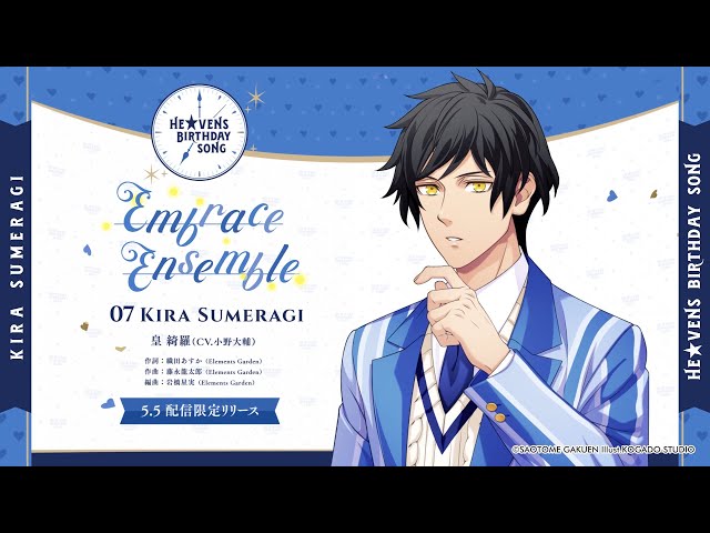 Embrace Ensemble｜Vocal by 皇 綺羅(CV.小野大輔) - YouTube
