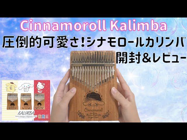 数量限定】サンリオ×ONETONEコラボカリンバ OTKL-CNシナモロール