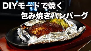 公式サイト限定スターターセット】電気式窯焼名人 ポータブル家電ピザ