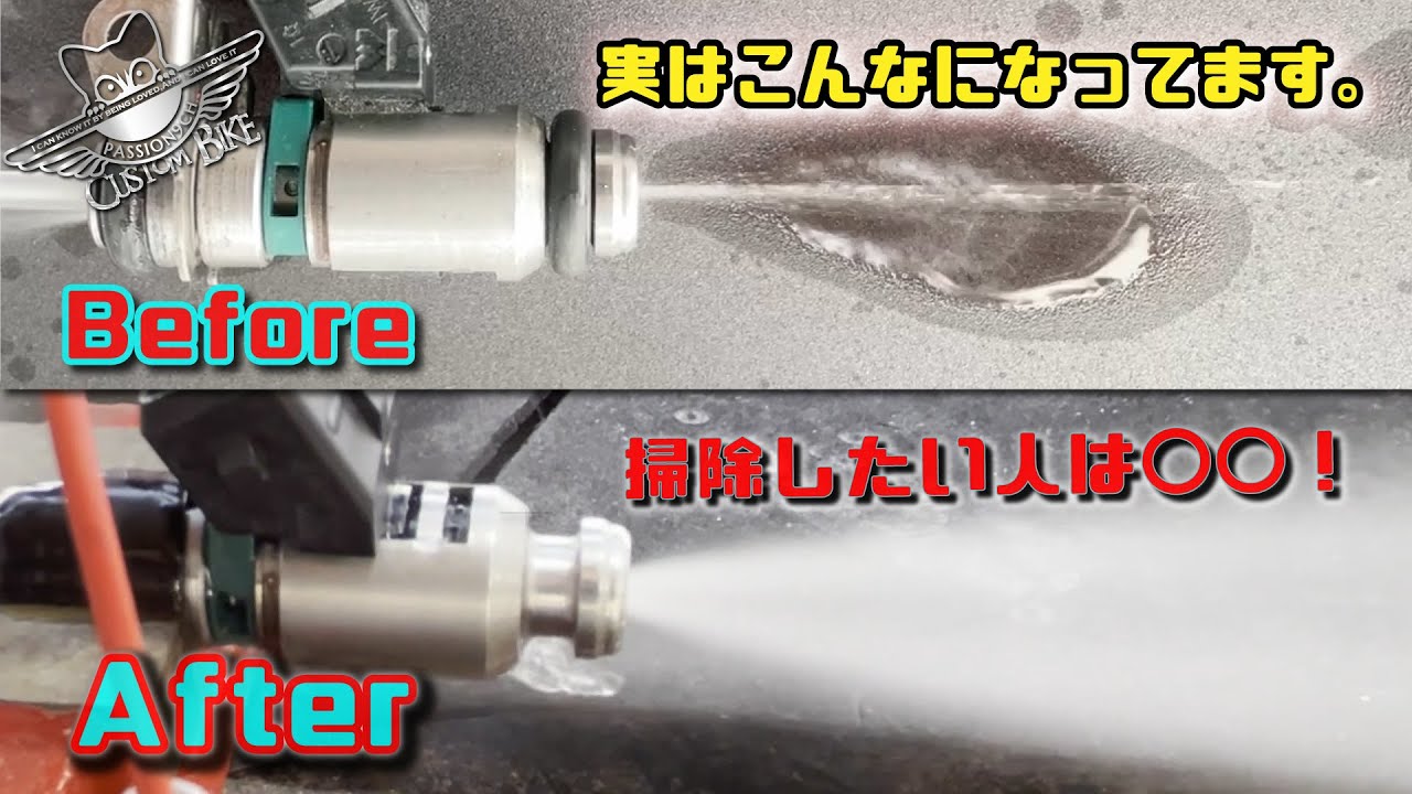 簡単インジェクター洗浄】※身近に有る物で！”Fuel injector cleaning