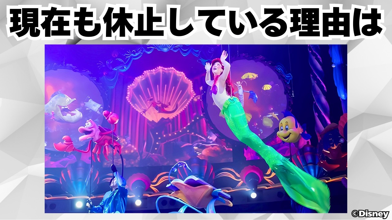 TDS] Interesting trivia and facts about the Mermaid Lagoon Theater