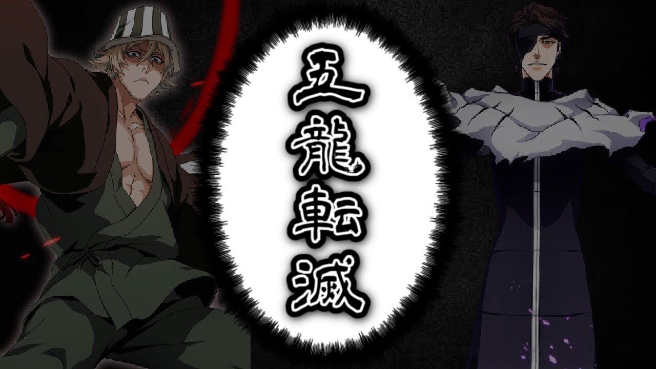 BLEACH】浦原喜助/藍染惣右介『破道の九十九 五龍転滅』/『詠唱破棄