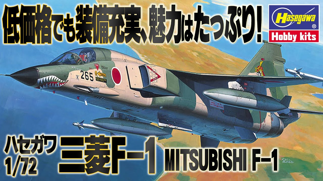 未組立】1/72 HASEGAWA ハセガワ フジミ 三菱 川西 九州 日本 未組立