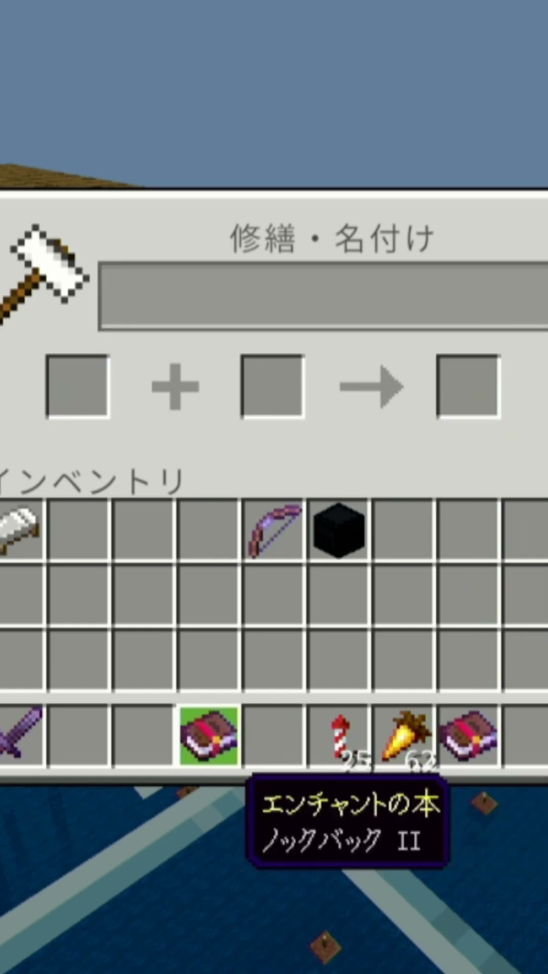 Let's add the best recommended enchantments to your sword