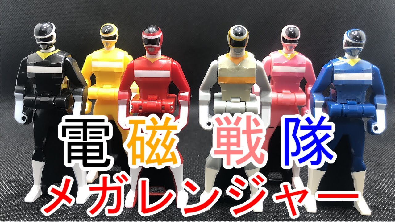 レンジャーキー 電磁戦隊メガレンジャー Ranger Key Power Rangers in