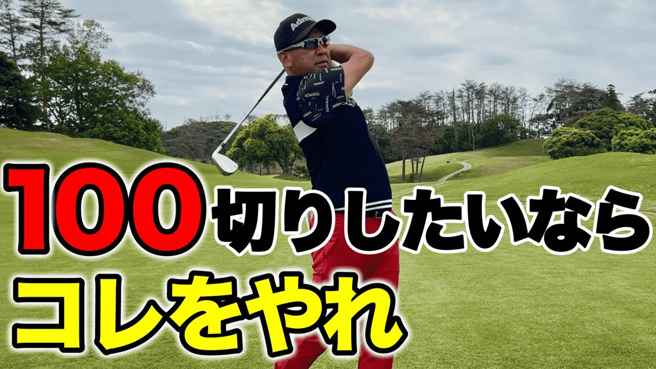 Roadmap to Breaking 100 #1] Practice methods beginners should