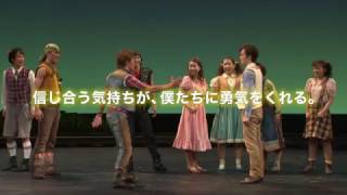 劇団四季：嵐の中の子どもたち：プロモーションVTR - YouTube