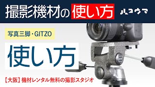 15670F ジッツオ 三脚 3WAY 雲台 Gitzo G2270M ロープロ GITZO ロー