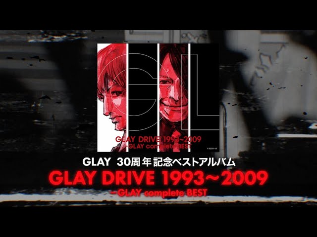 DRIVE 1993〜2009 DISC INTRODUCTION - YouTube