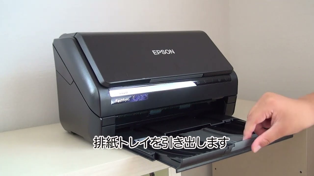 エプソン フォトスキャナー FF-680W：スタンバイから写真のセットまで