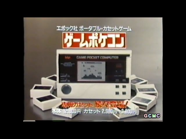 ゲームポケコン CM集 1985年 - YouTube