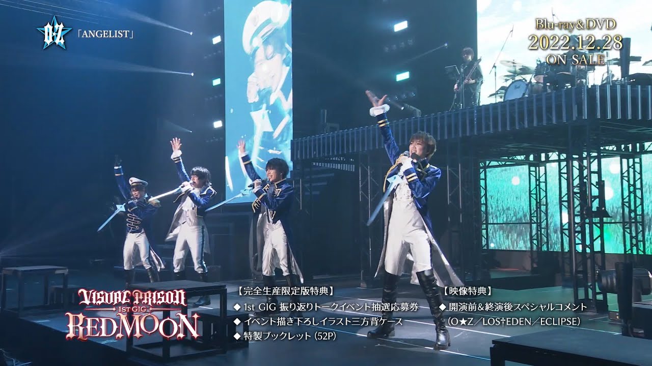 VISUAL PRISON 1st GIG -RED MOON-」Blu-ray & DVD ダイジェスト本PV