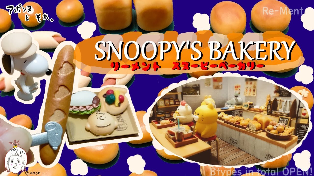 Re-ment [SNOOPY BAKERY] All 8 types - YouTube