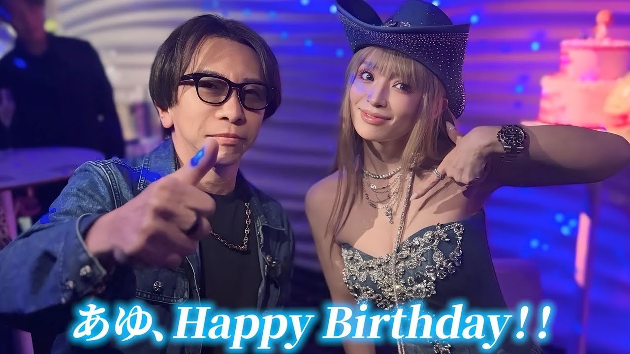 浜崎あゆみ、松浦会長からの“驚がくの誕生日プレゼント”に「怖くて着け