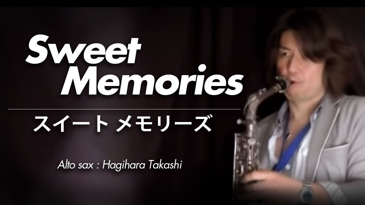 スウィート・メモリーズ（アルトサックス・ソロ）WMS-11-009 - YouTube