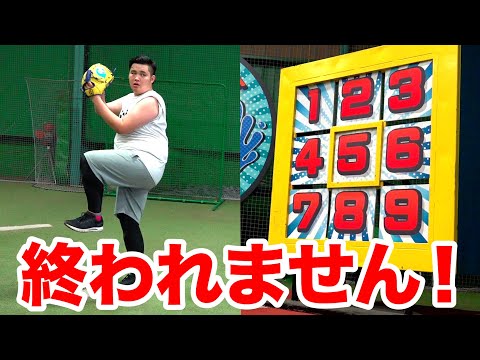 Don't Stop Until We Strike-Out lol - YouTube