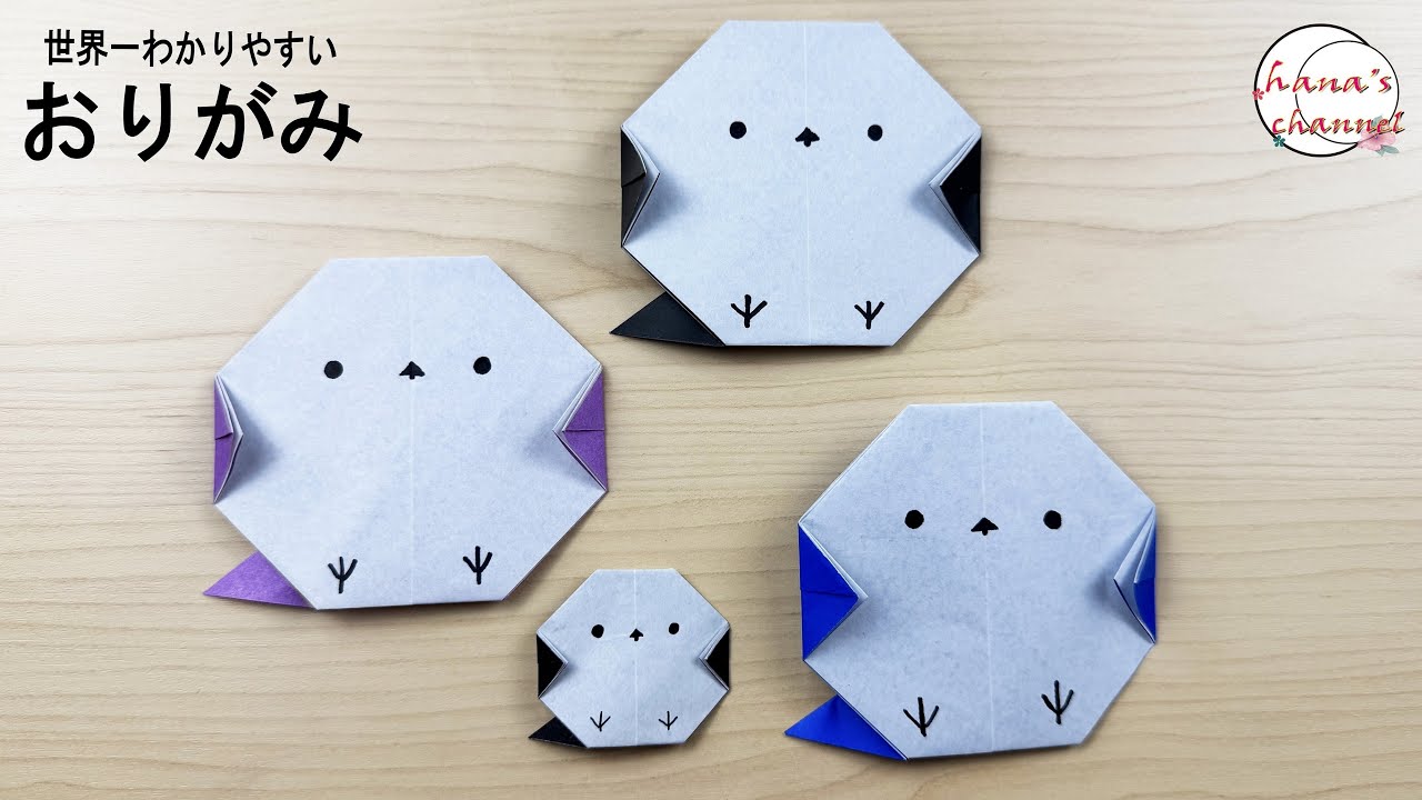 折り紙】簡単‼シマエナガ✨How to make Long-tailed Tit#鳥#とり#bird