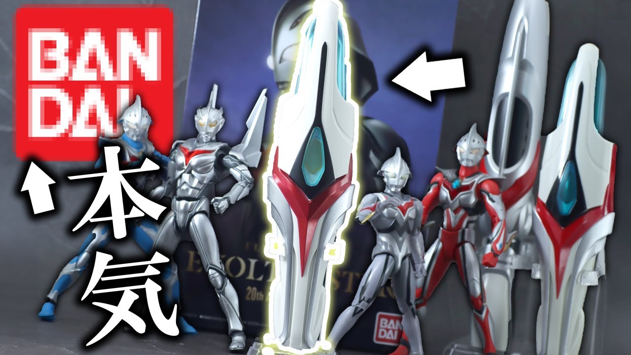 Ultra Replica Ultraman Nexus Evoltruster 20th Anniversary Ver