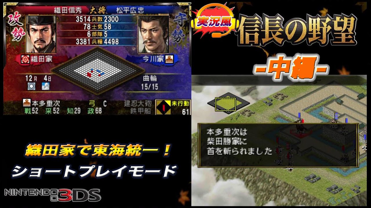 Live commentary] Nobunaga's Ambition 2 (3DS) -Part 2- - YouTube