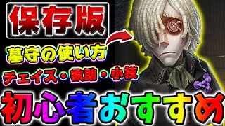 第五人格 Identity V 墓守 TITY5 モデル まとめ 第五人格 Identity V