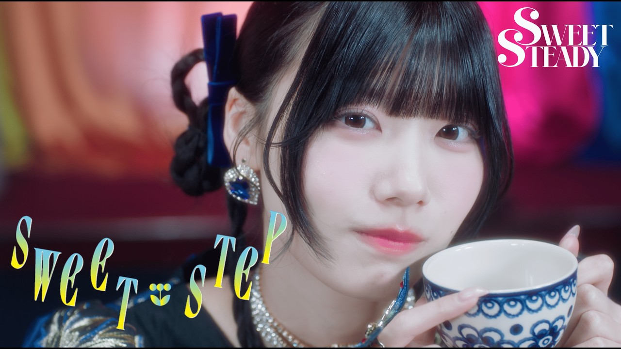 MV】SWEET STEADY『SWEET STEP』 - YouTube