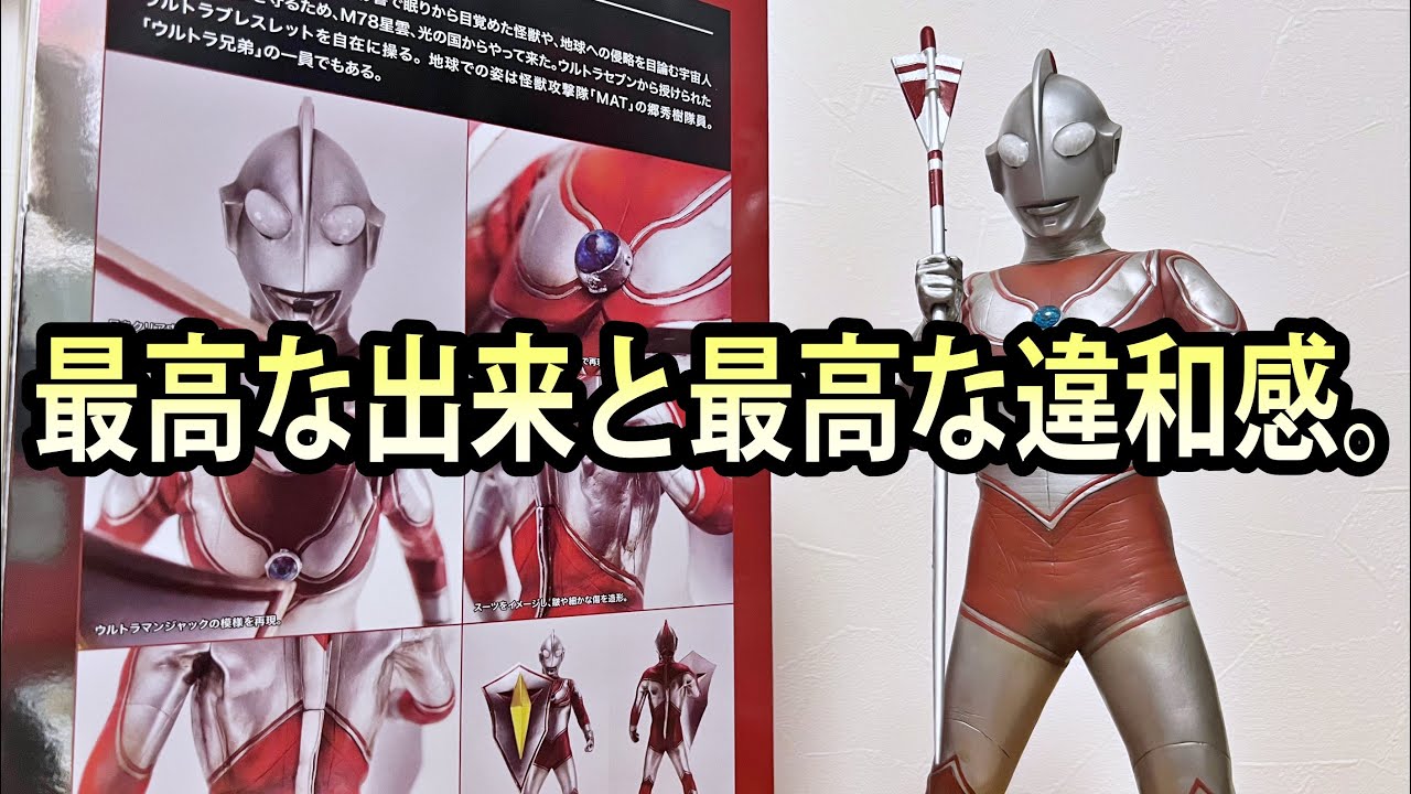Goosebumps Level!] CCP Ultraman Jack Ultra Lance High Grade Ver