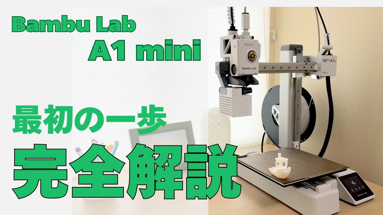 Is 3D printing really that easy? We tried out the Bambu lab A1