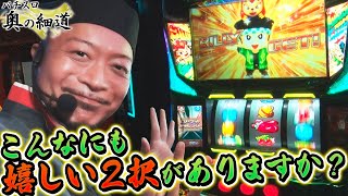 スマスロ 緑ドン VIVA!情熱南米編 REVIVAL｜パチスロ｜ユニバーサル