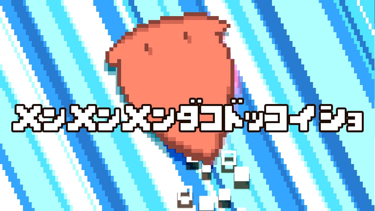 Vigorous Menmen Mendako Dokkoisho - YouTube