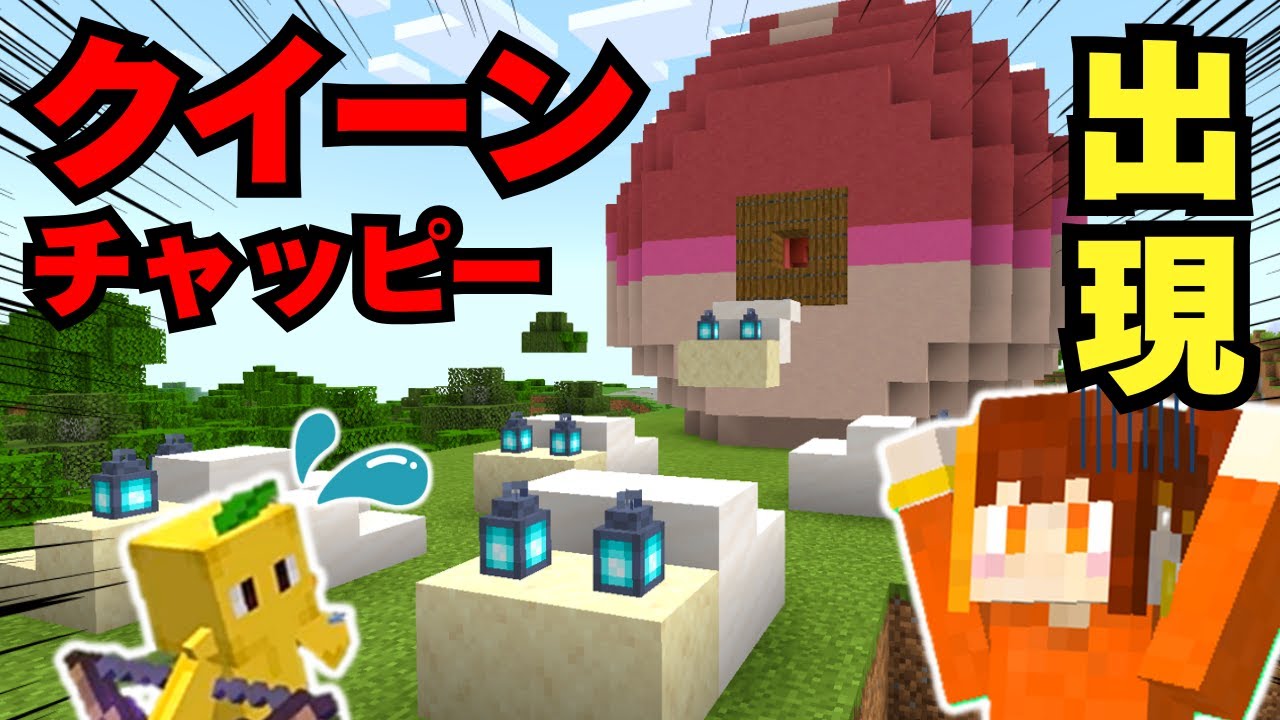 I made a giant Queen Chappie in Minecraft! [Picura/Minecraft