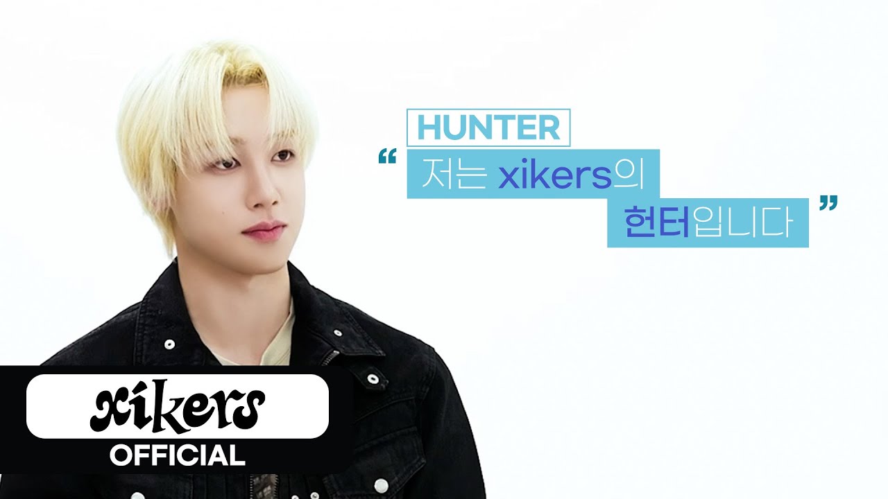 xikers(싸이커스) INTERVIEW #HUNTER - YouTube