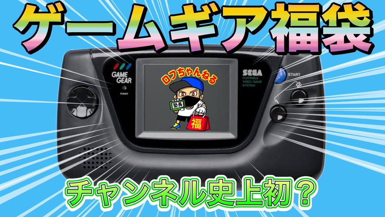 ジャンク品 セガ SEGA ゲームギア バッテリーパック ACアダプターSEGA