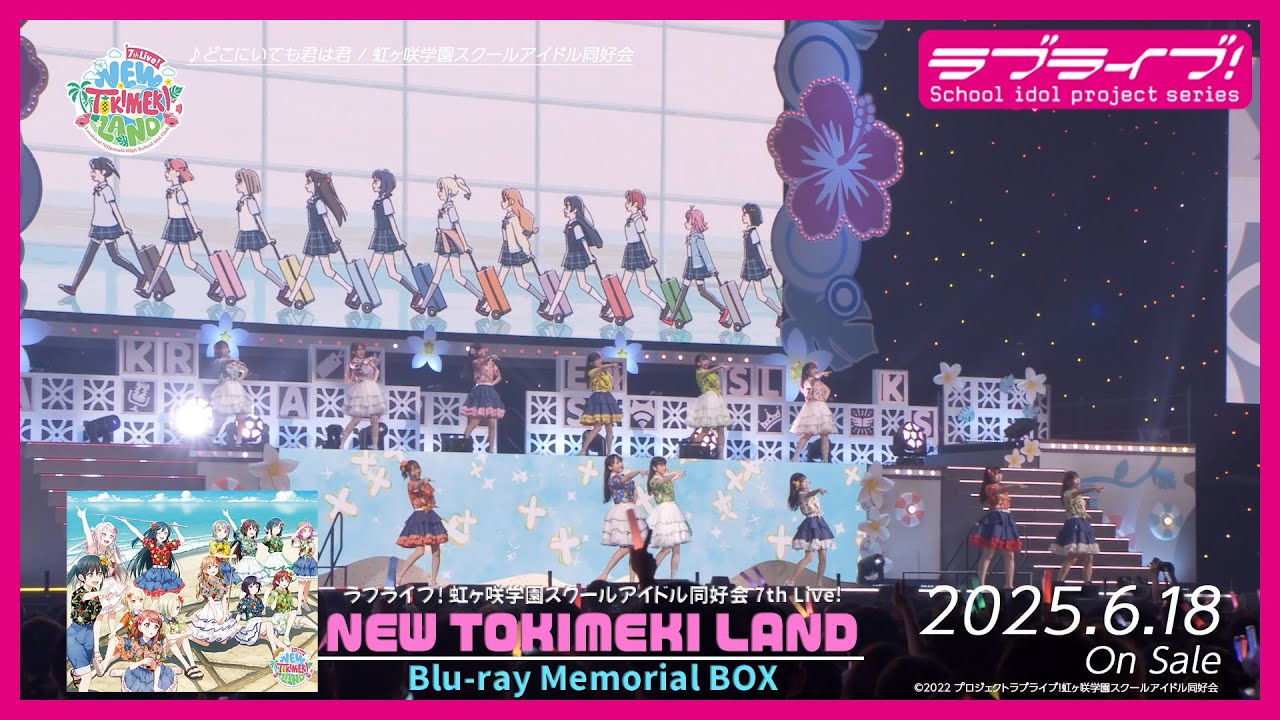 ラブライブ！虹ヶ咲学園スクールアイドル同好会 7th Live! NEW