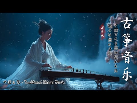 中国乐器- Traditional Chinese Music - YouTube