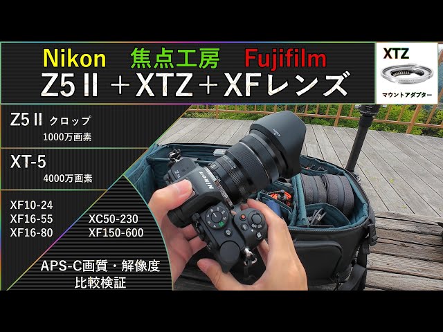 Z5Ⅱ VS X-T5 画質・解像度比較検証!! - YouTube