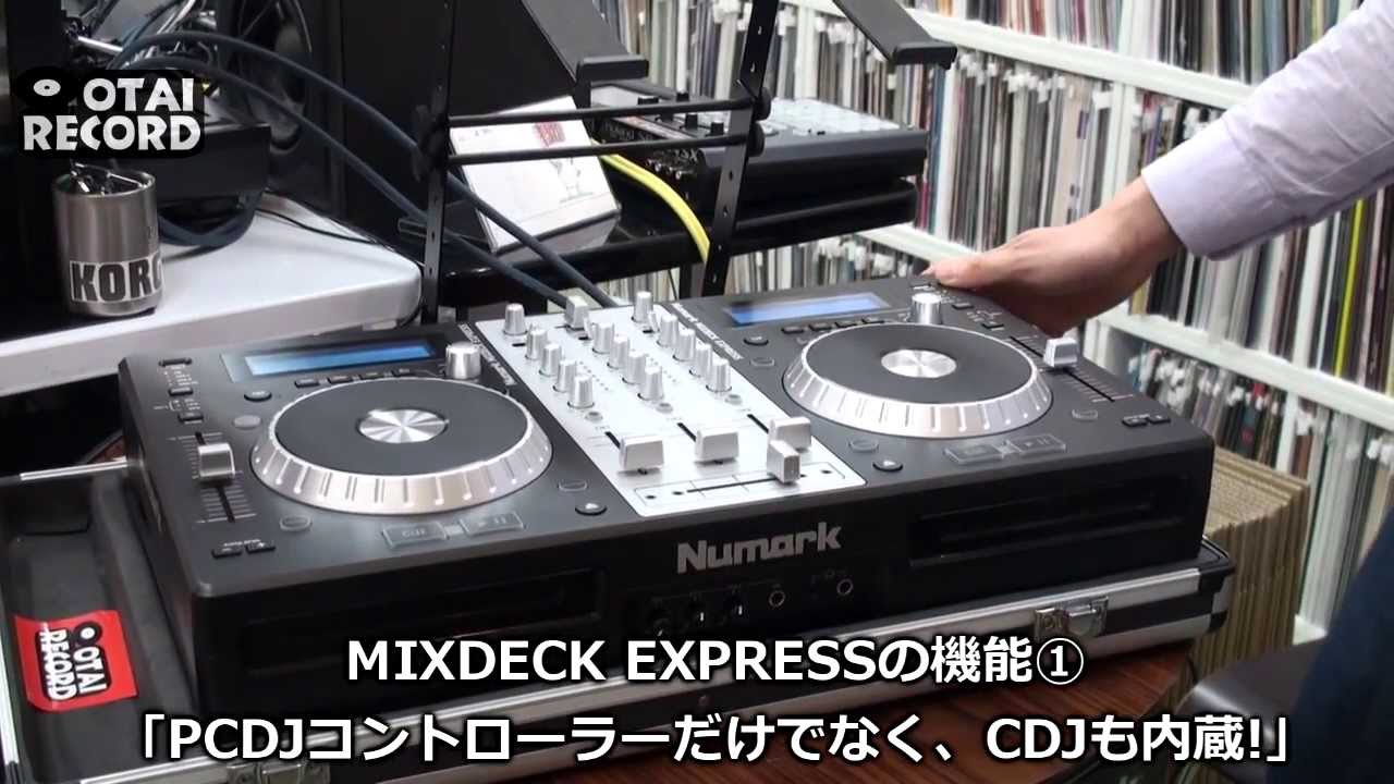 2/6] コレ1台で完結！複合DJコントローラー、Numark MIXDECK EXPRESS
