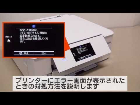 エプソン EP-709Aの使い方 - YouTube