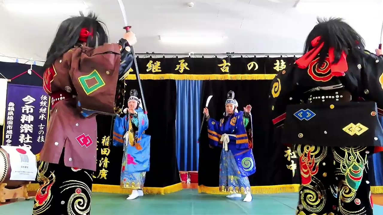 子供神楽】【石見神楽 神武】 #今市神楽社中 2026.1.18～今市神楽社中