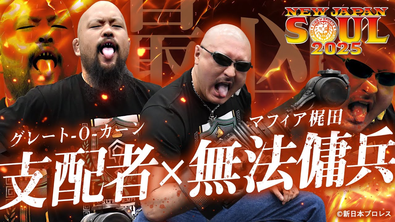 New Japan Pro-Wrestling] Great-O-Khan summons Kajita!? The most