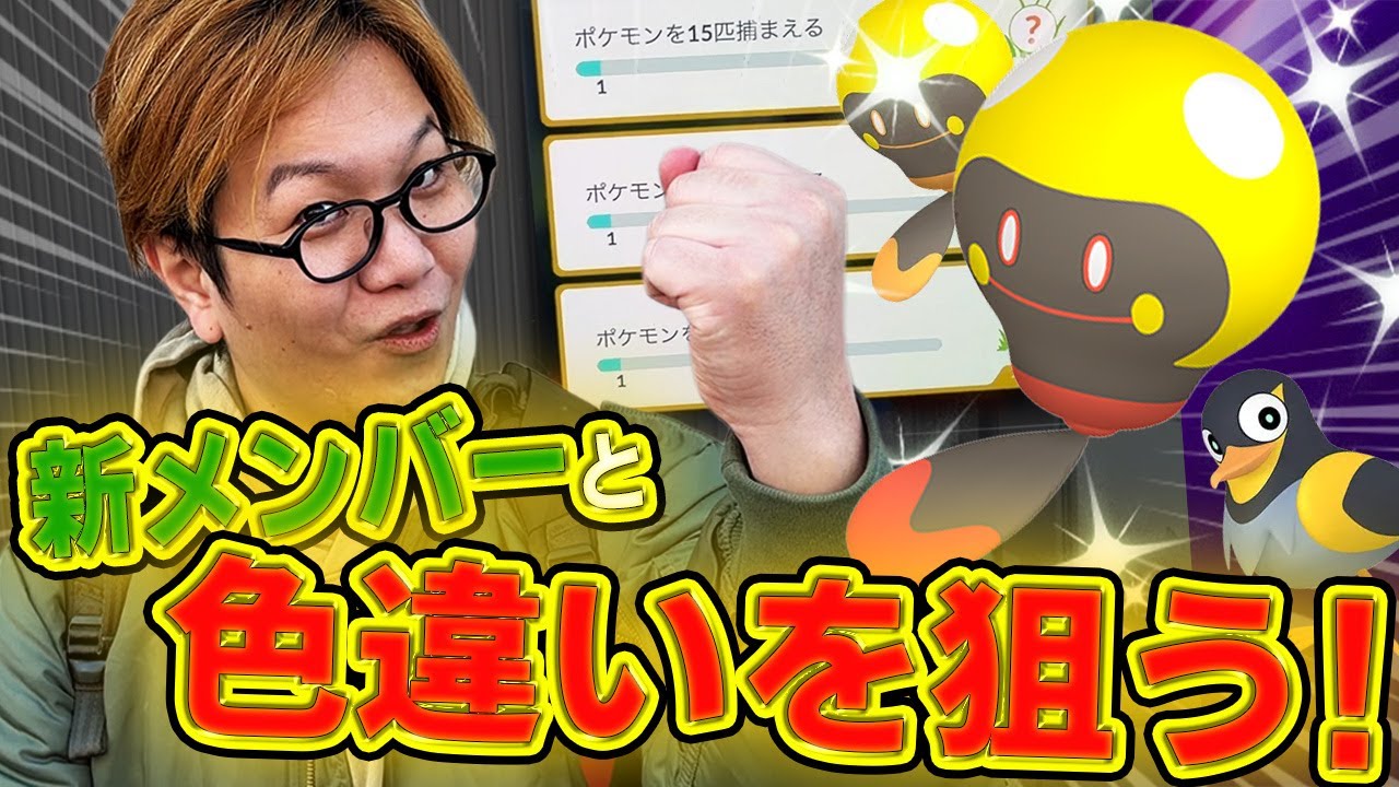 New member on Yamada Channel!!! If you want a shiny Zupinella, aim