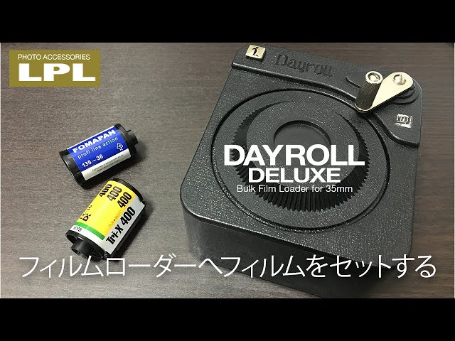 Film Loader (LPL DAYROLL DELUXE) への長巻きフィルムのセットの