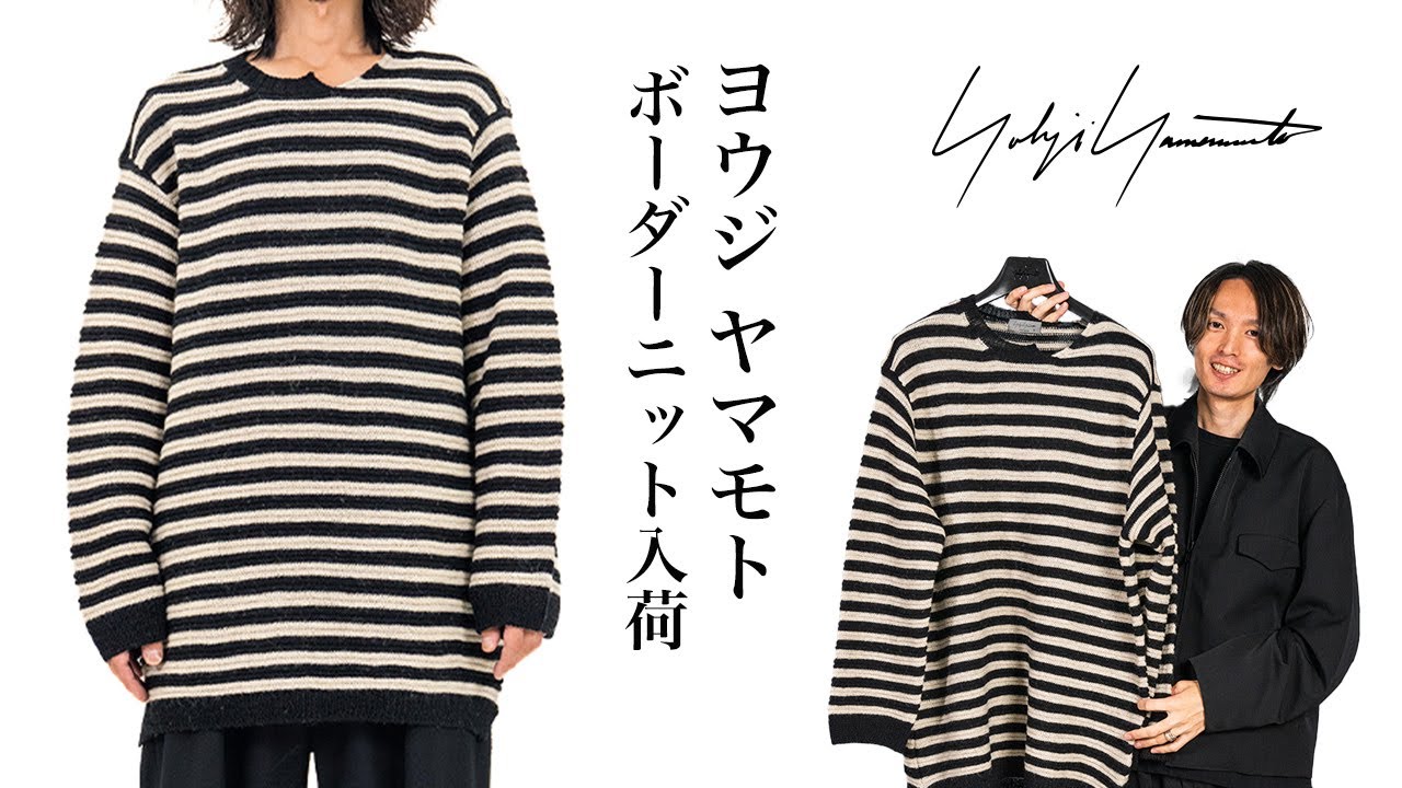 ヨウジヤマモト24年秋冬 ボーダーニット | HUES 福岡セレクトショップ