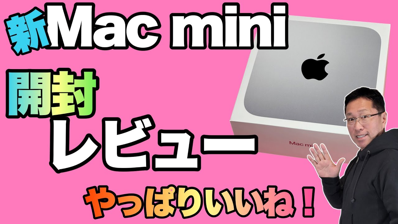 到着したよ】Mac mini開封レビュー。手元にあるキーボードやマウスで