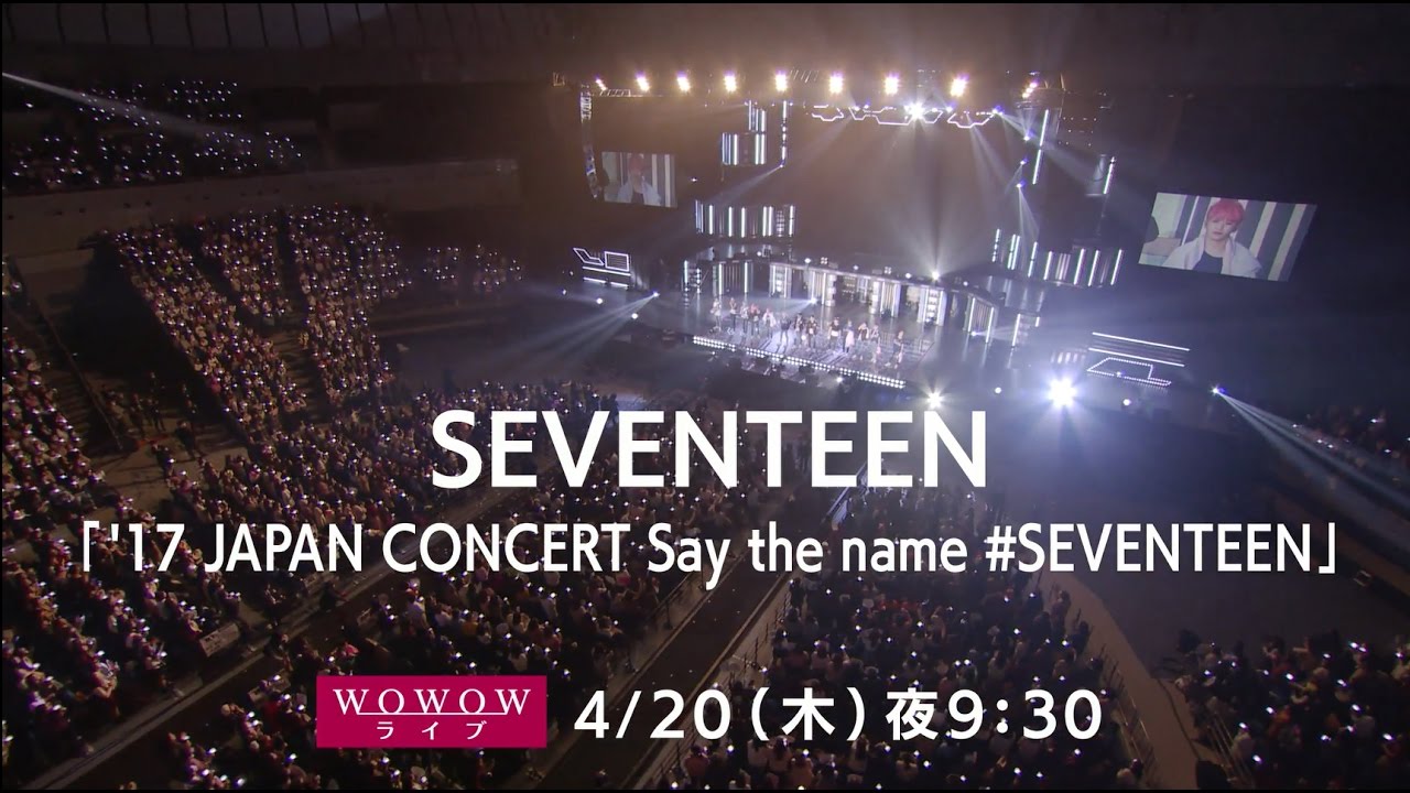 TEASER 2] '17 JAPAN CONCERT Say the name #SEVENTEEN (WOWOW